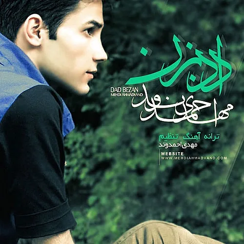 Dad Bezan - Mehdi Ahmadvand